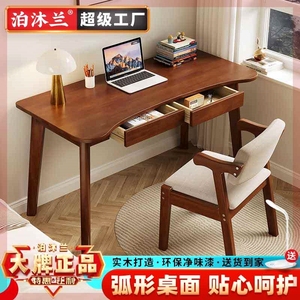 实木书桌北欧简约弧形带抽屉中学生写字桌小户型家用电脑桌办公桌