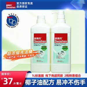 诗乐氏洗洁精2L食品用A类果蔬餐具洗涤剂浓缩洗碗液家用不伤手