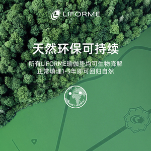 Liforme瑜伽垫女天然橡胶倒立垫吸汗防滑小号家用加厚迷你垫