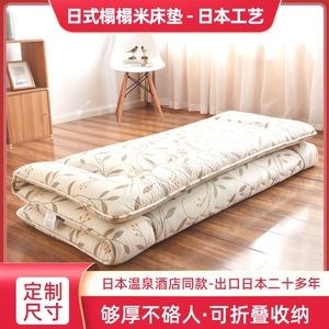 日式榻榻米床垫可折叠打地铺睡垫塌塌米软垫褥子宿舍学生单人定制