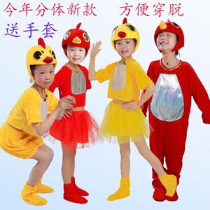 小鸡儿 童动物演出服小黄鸡 公鸡表演服装幼儿园卡通话剧衣服道具
