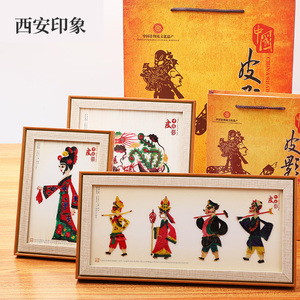 皮影摆件中国特色礼品送老外皮影戏陕西纪念品西安特产出国小礼物