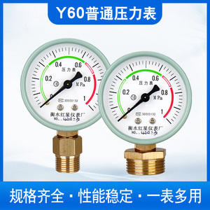 液化气钢瓶压力表测量燃气压力表丙烷瓶测压表煤气测漏表测压表