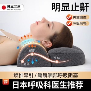日本睡觉防打呼噜神器防止打鼾止鼾专用枕头助眠侧睡辅助鼻腔呼吸