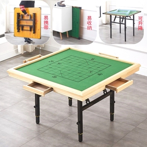 可升降折叠麻将桌简易手搓家用面板现代多功能桌便携式麻雀台桌子