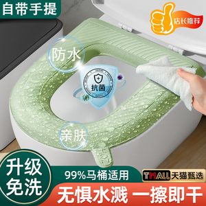 日本升级款防水马桶垫四季通用坐垫乳胶坐便套垫圈耐可水洗家用子