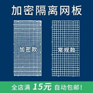 鱼缸水族隔离板隔离网乌龟分隔板分割板鱼缸盖板格子板防逃防跳网