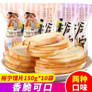 山西特产裕宁馍干138g*5袋/20袋烤馍片馒头片干原味咸味早餐零食