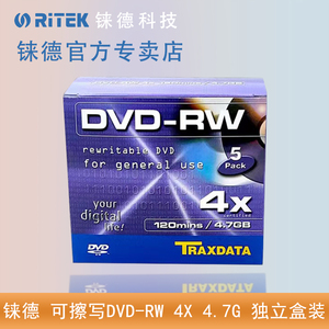 铼德(RITEK) X系列可擦写 DVD-RAM 3速4.7G 空白光盘/光碟/多次/重复刻录盘/刻录光盘/dvd刻录盘DVD-RW碟片