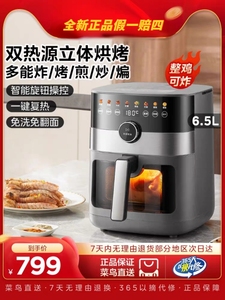 美的炎烤空气炸锅烹饪机家用可视免翻面一体机烤箱电炸锅KZC6584