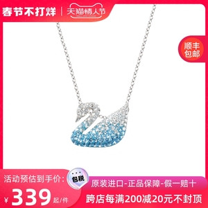 Swarovski/施华洛世奇蓝色渐变小水晶天鹅项链情人节礼物5512094