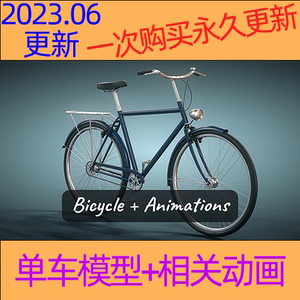 虚幻5 UE4 UE5单车自行车模型带人物动画Bicycle With Animations