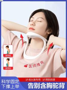 颈托防低头颈椎矫正器脖子前倾纠正器颈部变直驼背脊椎前伸护颈