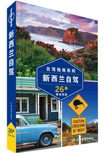 正版图书Lonely Planet旅行指南系列-新西兰自驾9787520401746