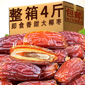 500g椰枣大黑耶枣非特级迪拜阿联酋新疆风味蜜饯新货小零食品特产