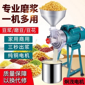 大米磨浆机厂家直销定制磨米粉打浆豆高速肠米大功率电动多功能