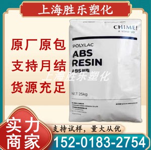 ABS台湾奇美PA-757 757F 757K 707K 高光泽食品级塑胶原料颗粒