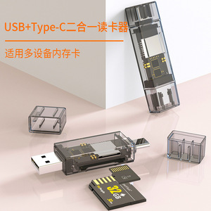 源头厂家US typecotg手机3.器连接sd卡转接线tf卡器