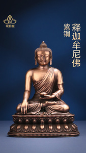 西藏式紫铜释迦牟尼佛像居家办公手工艺品佛堂供奉民族风桌面摆件