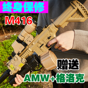 新款德国m416电动连发自动枪儿童玩具枪男孩射弹枪专用吃鸡狙击枪