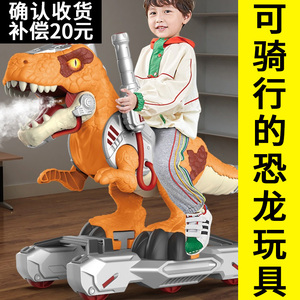 新款德国恐龙喷雾玩具电动会走可坐骑滑行车霸王龙特大号男童礼物