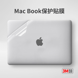 炫果 适用2024款MacBook Air保护膜13英寸透明磨砂贴膜macpro苹果笔记本电脑贴纸14寸配件M3全套16机身外壳膜