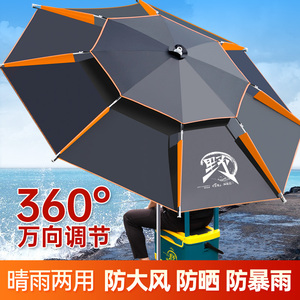 日本进口钓鱼伞2.6多向防雨大钓伞24新款户外加厚防晒垂钓遮阳伞