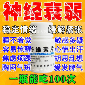 谷维素片的作用100片和维生素b1和b12双维b片北京同i仁堂旗舰店