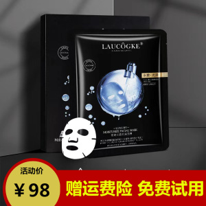 兰蔻补水面膜紧致抗皱抗衰收缩毛孔保湿美白淡斑官方正品旗舰店