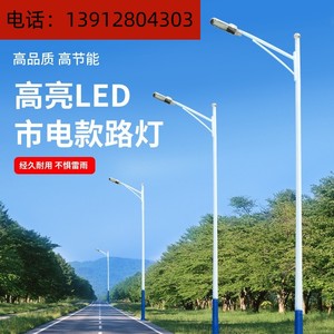 LED路灯高杆灯中杆灯8米10米15米20升降式港口球场广场景观灯