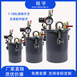 碳钢压力桶喷漆压力桶油漆压力桶点胶机压力桶电动搅拌气动搅拌