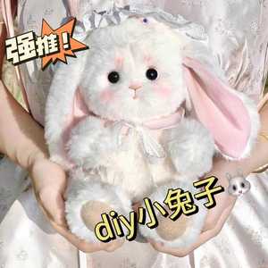 莉莉安垂耳兔兔Diy手工原创自制关节玩偶材料包布艺娃娃兔子礼物
