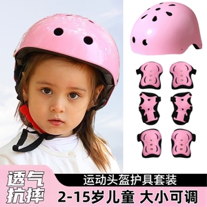 米高儿童轮滑护具头盔套装男女自行车平衡加厚护膝防摔滑板透气安