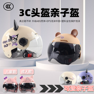 野马3c认证头盔亲子盔母子电动车夏季女士儿童可爱卡通摩托车头盔