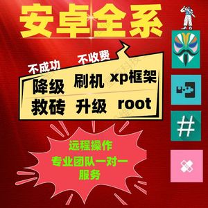 安卓手机华为小米OPPO荣耀vivo一加 root面具 框架安装 刷机救砖