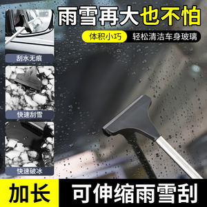 多功能汽车后视镜伸缩刮水神器雨刷器洗车窗前挡风玻璃防雨清洁刷