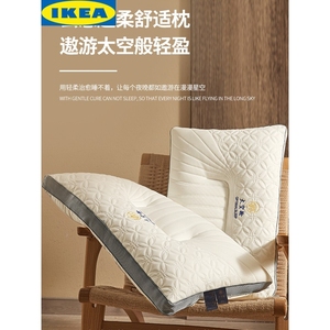 IKEA宜家泰国乳胶枕头一对家用天然橡胶记忆单人宿舍学生护颈椎枕