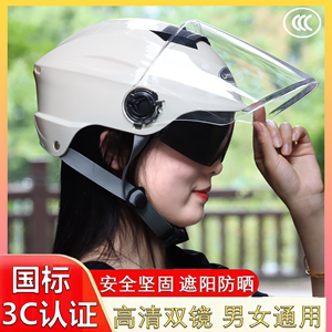 3C认证电动车头盔男女款夏季防晒双镜片半盔电瓶车四季通用安全帽