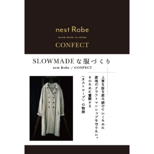 SLOW MADEな服づくり 日本制作时尚衣服缝纫书  日文版 nest Robe