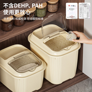 家用食品级米桶厨房大容量密封防潮防虫储米箱装面粉五谷杂粮米缸