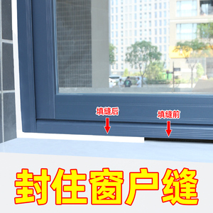 窗台缝隙填充粘窗户缝飘窗子缝隙贴静音棉条堵缝硅胶橡胶自贴胶条