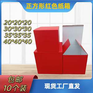 白色红色抽奖投票正方形纸盒子绘画盲盒美术防水彩色硬纸箱子定制