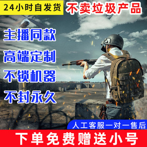 端游绝地求生PUBG吃鸡Steam排位竞技主播同款鼠标宏冲榜专用