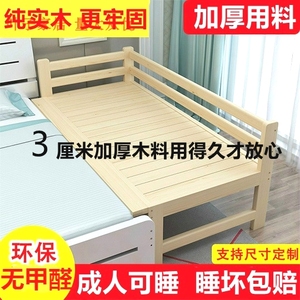 拼接床加宽床边定制实木儿童床带护栏经济型单人小床宝宝拼接大床