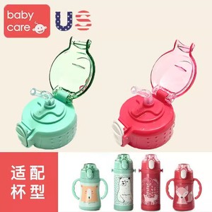 babycare水杯配件原装正品保温杯杯盖儿童硅胶吸管盖子密封圈通用