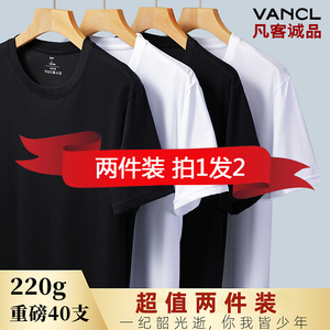 VANCL/凡客诚品【重磅纯棉】短袖T恤男士圆领宽松纯色上衣服夏季