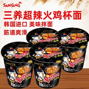 韩国进口三养超辣火鸡面桶装70g6杯装辣鸡肉味网红速食干拌方便面