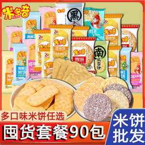 米多奇香米饼雪饼虾米饼海鲜海苔鱿鱼味米饼干仙贝家庭装膨化零食