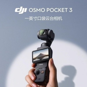 DJI 大疆Pocket3 osmo灵眸口袋相机美颜第一人称视角运动相机