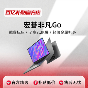 Acer/宏碁非凡Go酷睿标压办公轻薄本2.8k OLED高色域笔记本电脑
